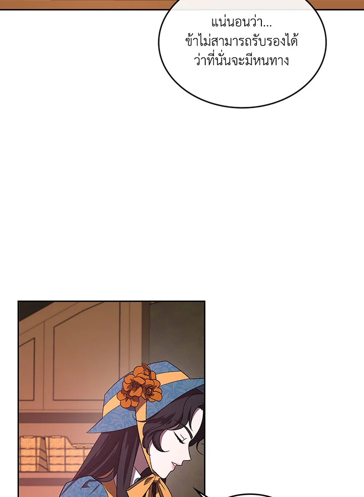 Kill the villainess 3 50